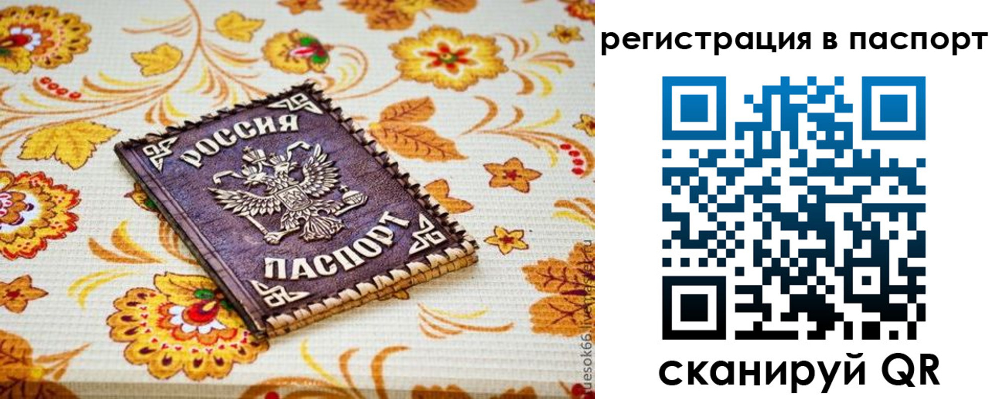 временная регистрация госуслуги в Вологодской области
