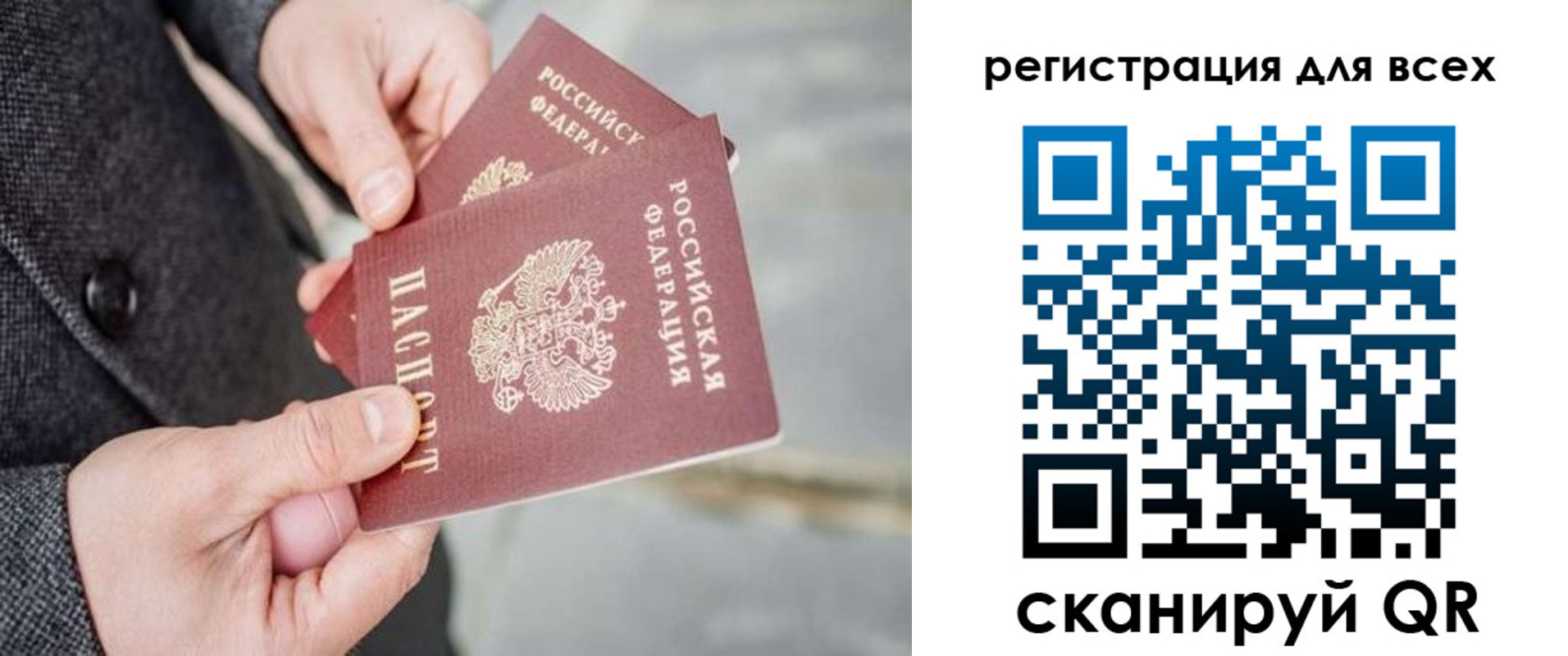 временная регистрация законно в Вологодской области