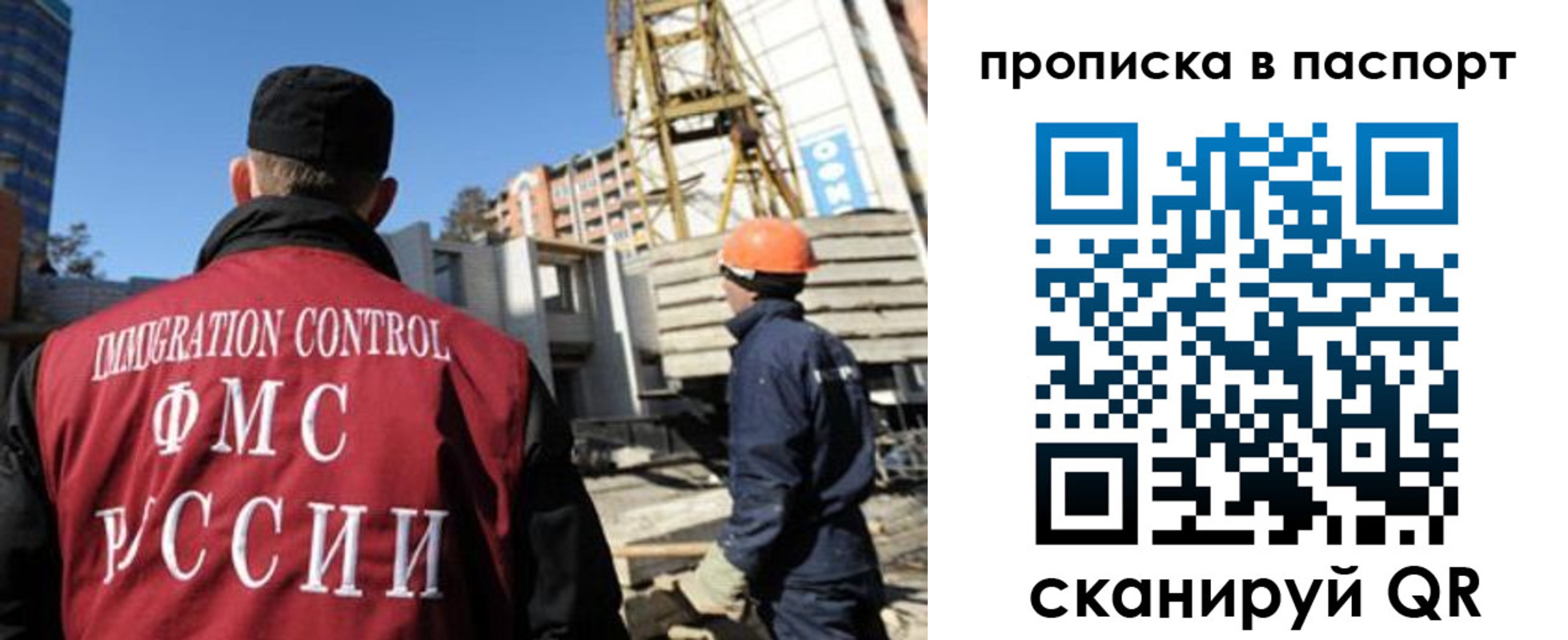 прописка иностранных граждан в Вологодской области