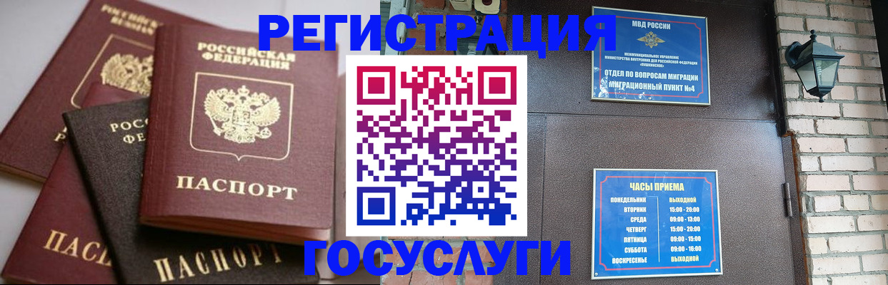 временная регистрация в Вологодской области