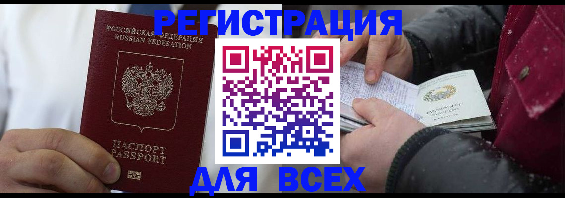 прописка для школы в Вологодской области