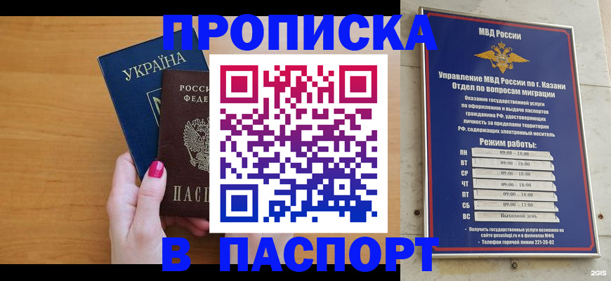 прописка для кредита в Вологодской области