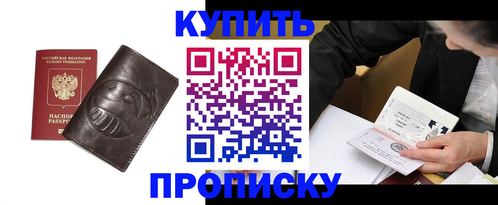 прописка для кредита в Вологодской области
