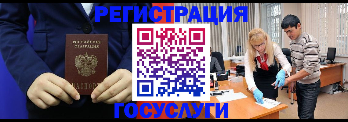 временная регистрация законно в Вологодской области